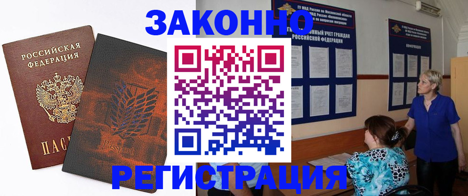 временная регистрация собственник в Ставропольском крае