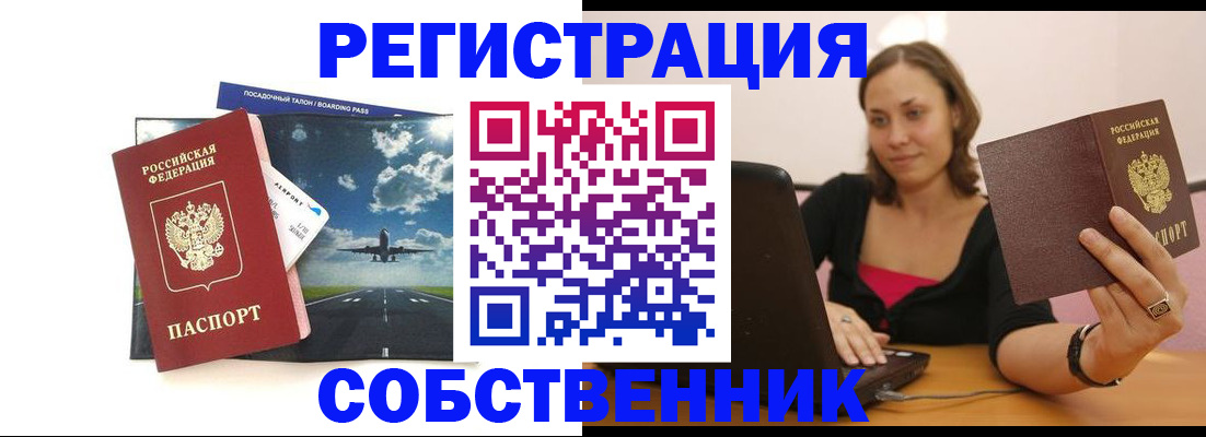 прописка ребенка в Ставропольском крае