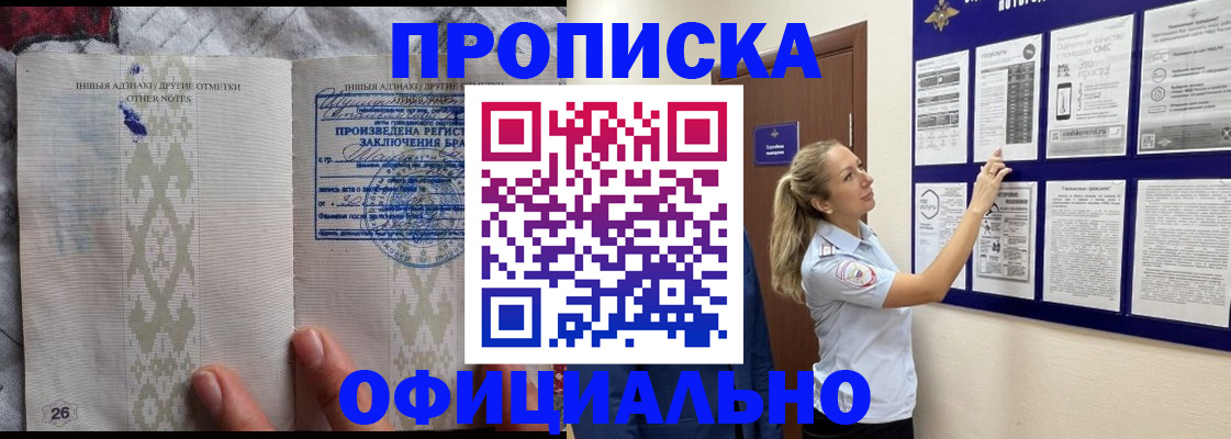 временная регистрация 2025 в Ставропольском крае